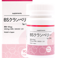 BS Cranberry蔓越莓孕婦補充劑 Baby Support 酸性備孕